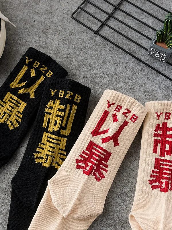 Chinese Graphic Crew Socks